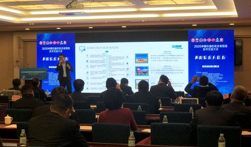 立思辰亮相2020中国石油石化企业信息技术交流大会，以技术咨询与交流助推行业数字化转型